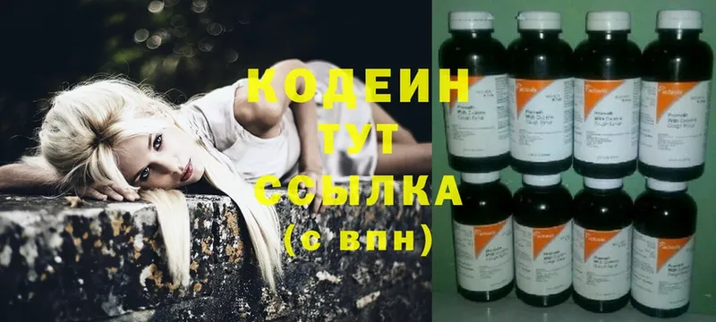 Codein Purple Drank  МЕГА вход  Черногорск 